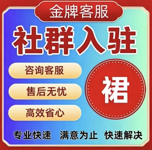 代加增加人数个人商务服务推广群聊代增