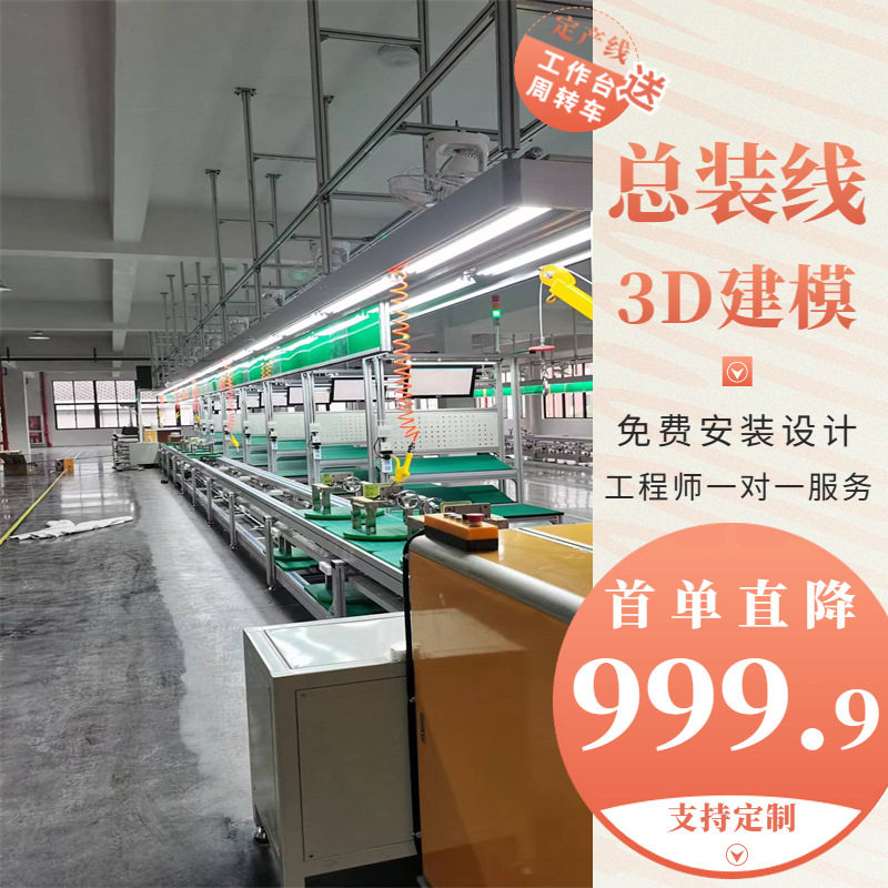 免费规划 电动滑板车生产线 双层可旋转输送线 汽车音响流水线
