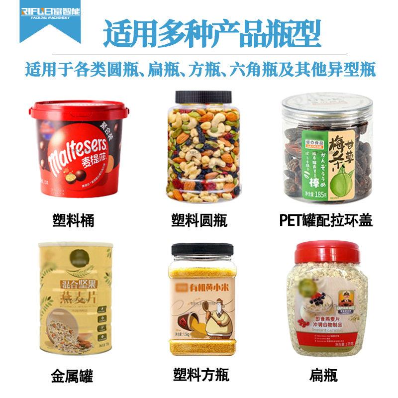 自动装灌装机糖果五片谷杂计粮山楂果88632012重干称量灌装包装机