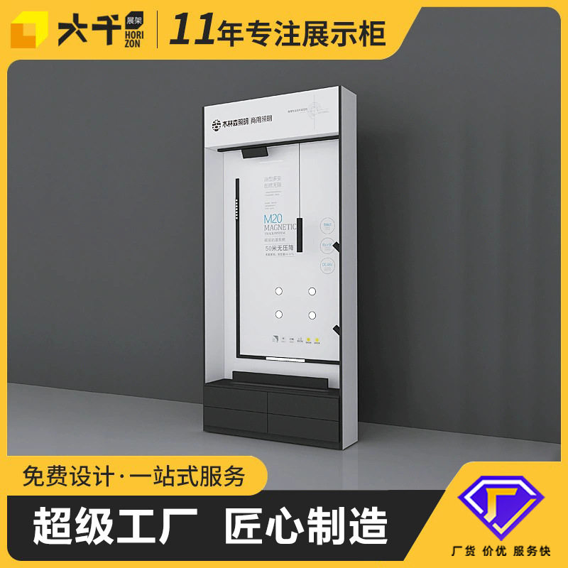 定制灯具样品展示柜 无主灯烤漆展柜 展厅射灯筒灯木质烤漆展柜