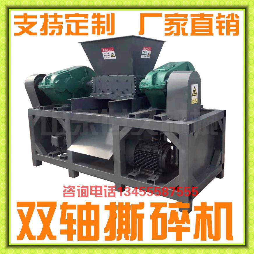 双轴料4000型600型大型80型塑金属SJ---147撕木碎机废品垃圾材家