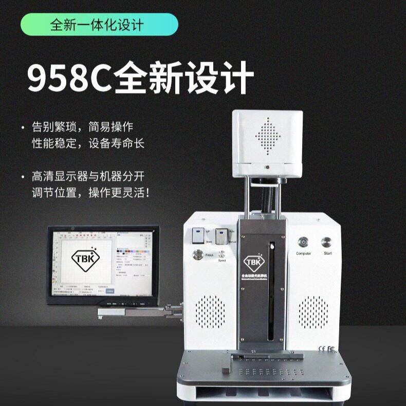TBK95C激光拆屏机分离国中框产苹果后盖激光打雕刻一8体机厂TBK95