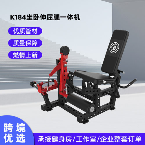 健身房K108站姿推胸训练器K168三维臀桥K184坐卧伸屈腿一体机厂家