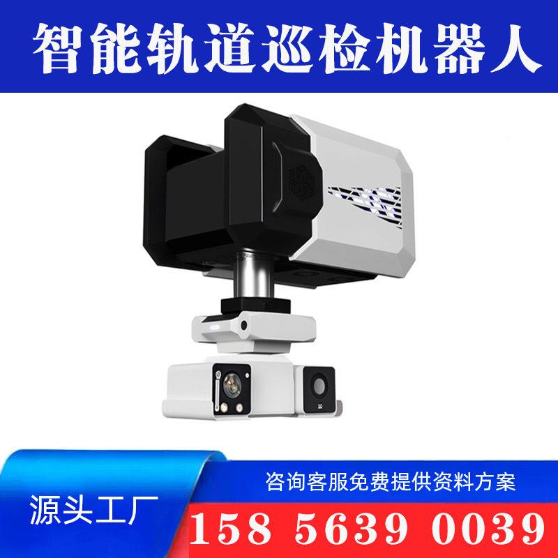轨道机检器人猪巡检机器人机房巡机器人配电室FYD舍器巡检机人