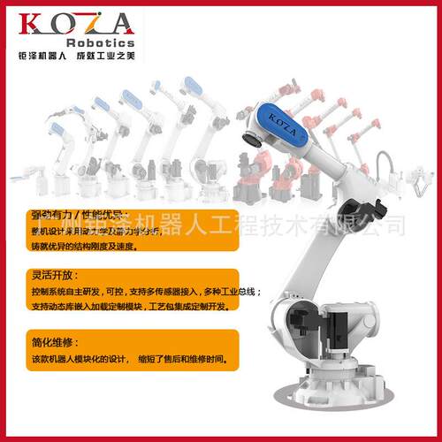 下大负载300kg码垛搬运冲压上料工业机器人自化KOZA-KZH动机械手