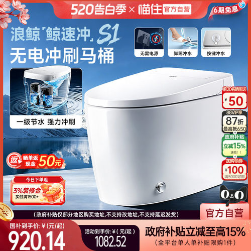浪鲸空气能马桶小户型防臭节水