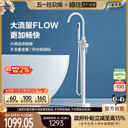 浪鲸精铜落地式大弯淋浴花洒套装