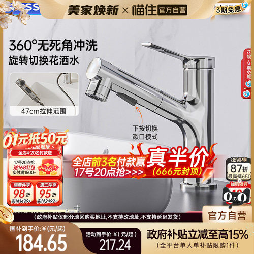 浪鲸卫浴面盆龙头冷热水龙头洗手盆陶瓷阀芯自来水4分水龙头019