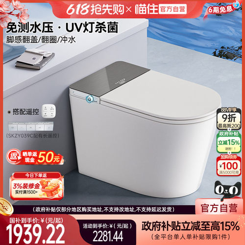 全自动免测水压坐便器轻音冲