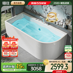 浪鲸卫浴小户型亚克力多功能浴缸成人046定制 国补立减