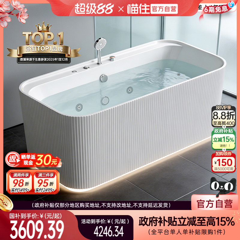 【新品】浪鲸法式塞纳亚克力浴缸家用1.5-1.7m独立式按摩浴缸0620