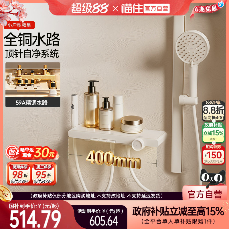 【政府补贴15%】浪鲸简易淋浴花洒套装钢琴键卫生间简约奶白59