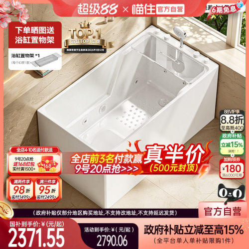 浪鲸亚克力日式深泡按摩浴缸