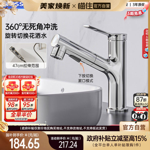 浪鲸卫浴面盆龙头冷热水龙头洗手盆陶瓷阀芯自来水4分水龙头019