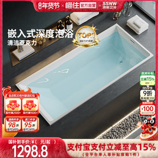 浪鲸卫浴亚克力浴缸躺泡嵌入式薄边长方形小户型家用保温浴缸0250