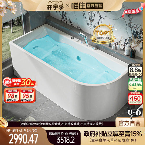 浪鲸小户型亚克力按摩浴缸定制