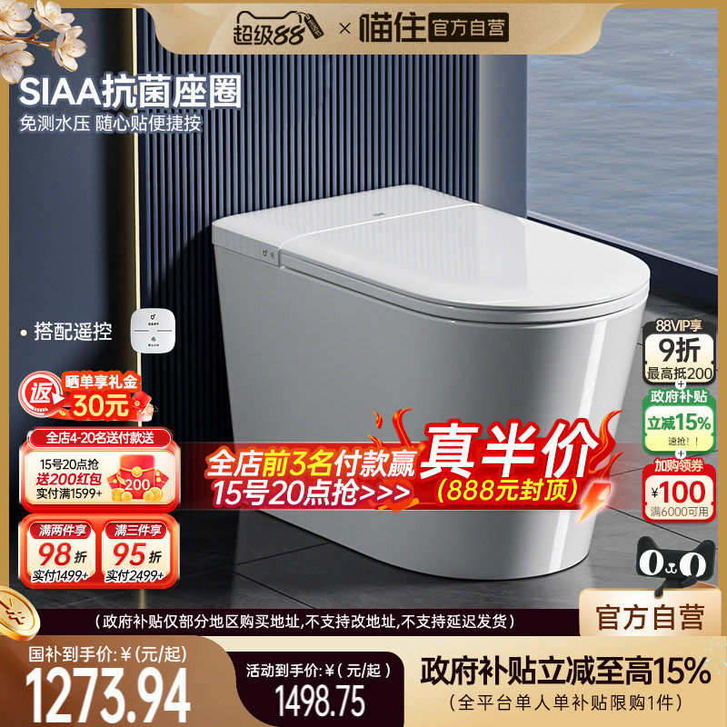 【政府补贴】浪鲸轻智能马桶家用小户型翻盖泡沫盾免测水压轻音冲