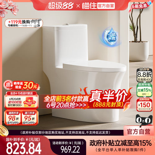 浪鲸卫浴抽水马桶喷射虹吸式