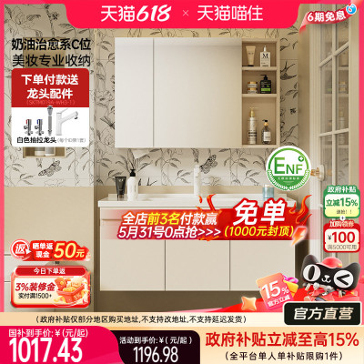 【政府补贴】浪鲸浴室柜组合一体陶瓷盆镜柜小户型风洗手盆柜011