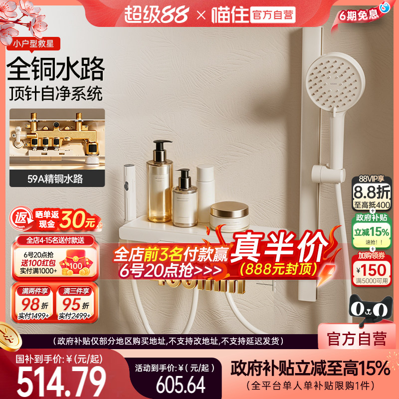 【政府补贴15%】浪鲸简易淋浴花洒套装钢琴键卫生间简约奶白59