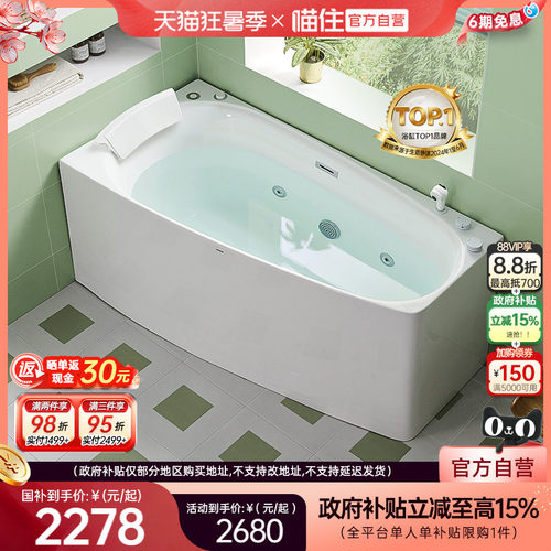 浪鲸亚克力转角按摩冲浪浴缸