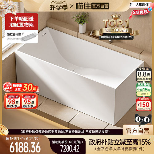 浪鲸人造石独立式长方形浴缸