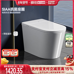 【政府补贴】浪鲸轻智能马桶家用脚感翻盖带泡沫盾一体零压轻音冲