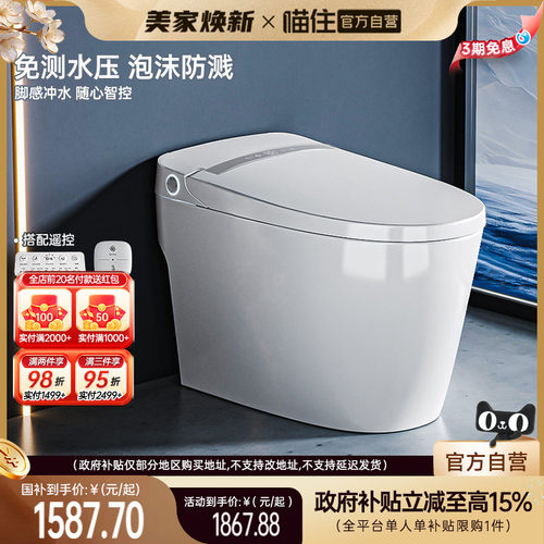 【适老】浪鲸轻智能马桶小户型