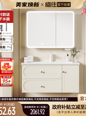 【政府补贴】浪鲸卫浴浴室柜组合法式奶油风小户型一体盆镜柜0250