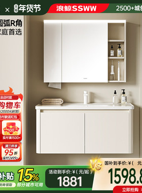 【国补15%】浪鲸卫浴浴室柜组合奶油风一体盆美妆镜柜小户型0230