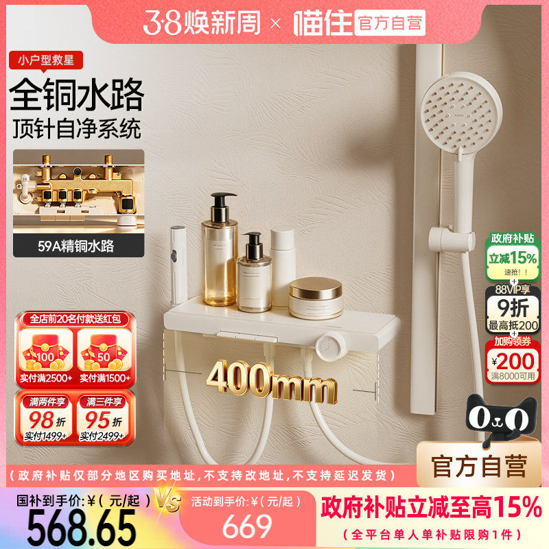 【国补15%】浪鲸卫浴简易淋浴花洒套装卫生间简约钢琴键花洒59