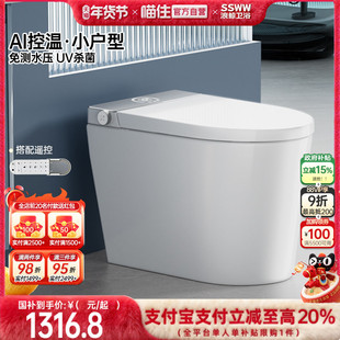 浪鲸智能马桶全自动泡沫盾小户型免测水压059