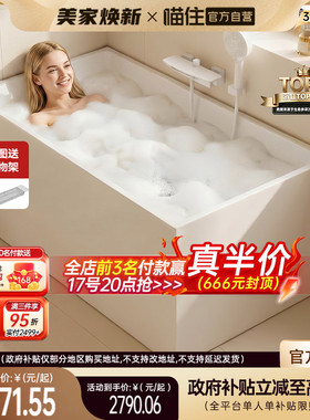 【政府补贴15%】浪鲸亚克力浴缸家用简约小户型深泡澡1-1.7米1051