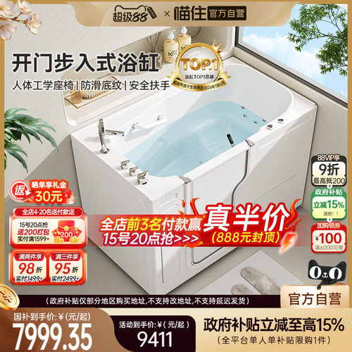 浪鲸亚克力按摩独立步老人浴缸