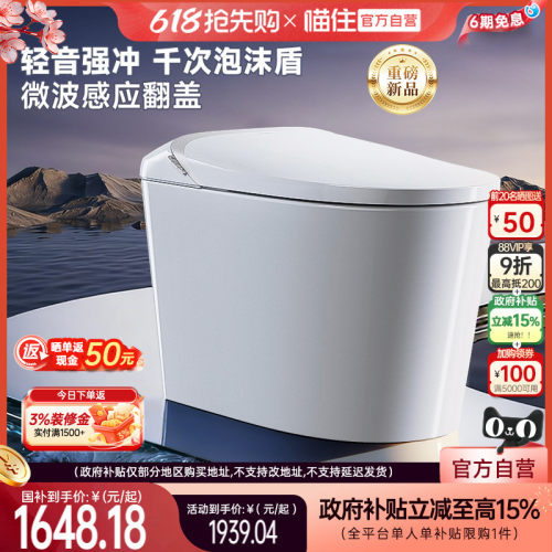 浪鲸全自动智能马桶UV杀菌泡沫盾