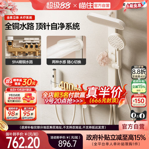 浪鲸淋浴花洒套装家用腰喷按摩