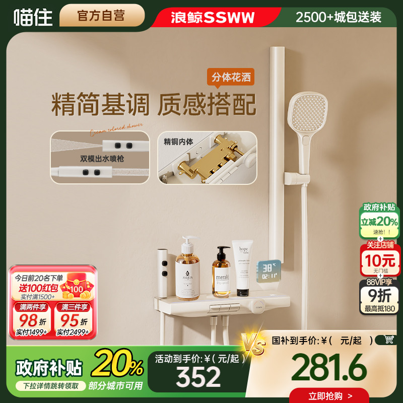 浪鲸卫浴枪灰色花洒淋浴花洒套装