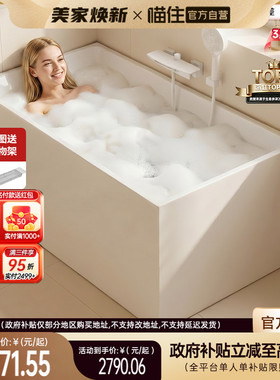 【政府补贴15%】浪鲸亚克力浴缸家用简约小户型深泡澡1-1.7米1051