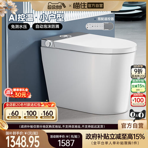 政府补贴浪鲸免测水压智能马桶