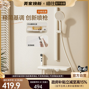 【政府补贴15%】浪鲸简易淋浴花洒套装奶白色花洒分体无顶喷030