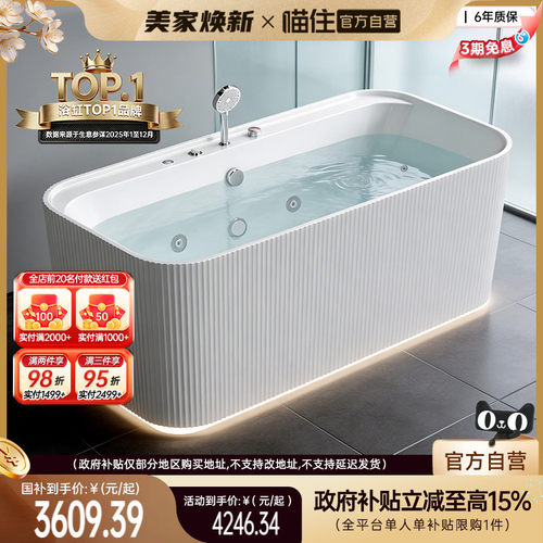 【新品】浪鲸法式塞纳亚克力浴缸家用1.5-1.7m独立式按摩浴缸0620