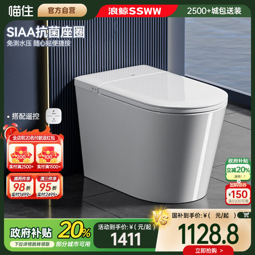 浪鲸卫浴轻智能马桶脚感翻盖翻圈