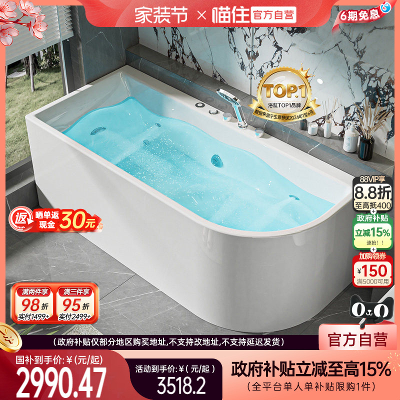 浪鲸小户型亚克力按摩浴缸定制图片