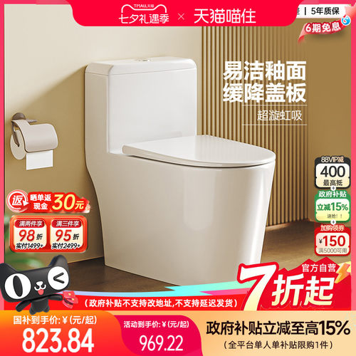 浪鲸卫浴虹吸大冲力家用马桶