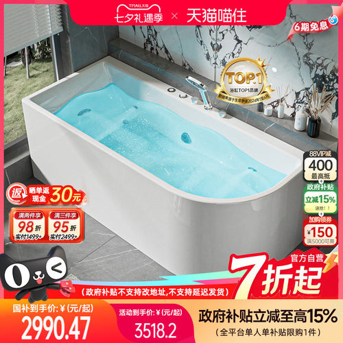 浪鲸小户型亚克力按摩浴缸定制