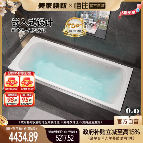 浪鲸卫浴嵌入式人造石浴缸长方形小户型薄边家用浴缸1.4-1.7m定制