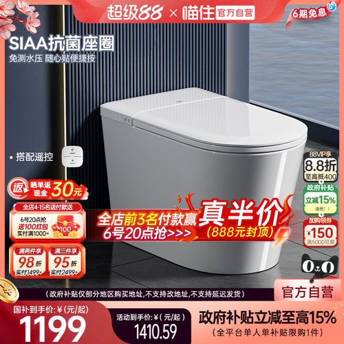 浪鲸家用小户型智能马桶全自动