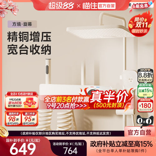 浪鲸精铜钢琴键按摩花洒套装