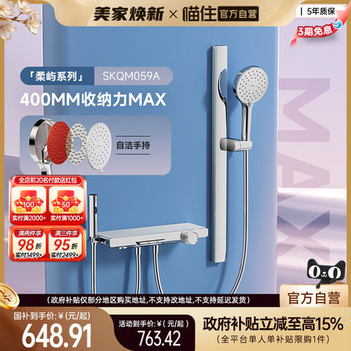 【新品】浪鲸淋浴花洒套装家用淋浴器钢琴键银白色增压59
