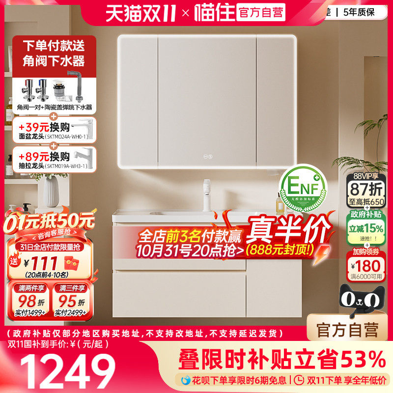 【政府补贴】浪鲸奶油风浴室柜洗手盆柜组合陶瓷海洋盆智能镜柜32